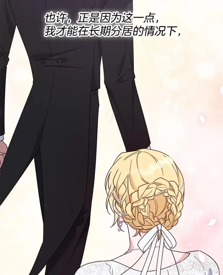 漫画《为了帮助你理解》21.洛里约德平原第131张图