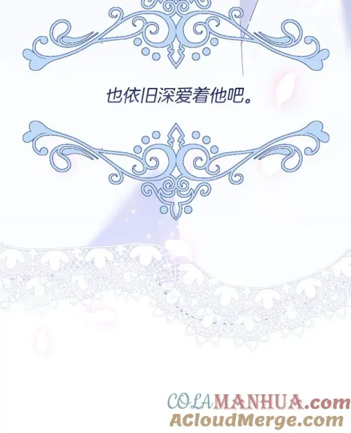 漫画《为了帮助你理解》21.洛里约德平原第133张图