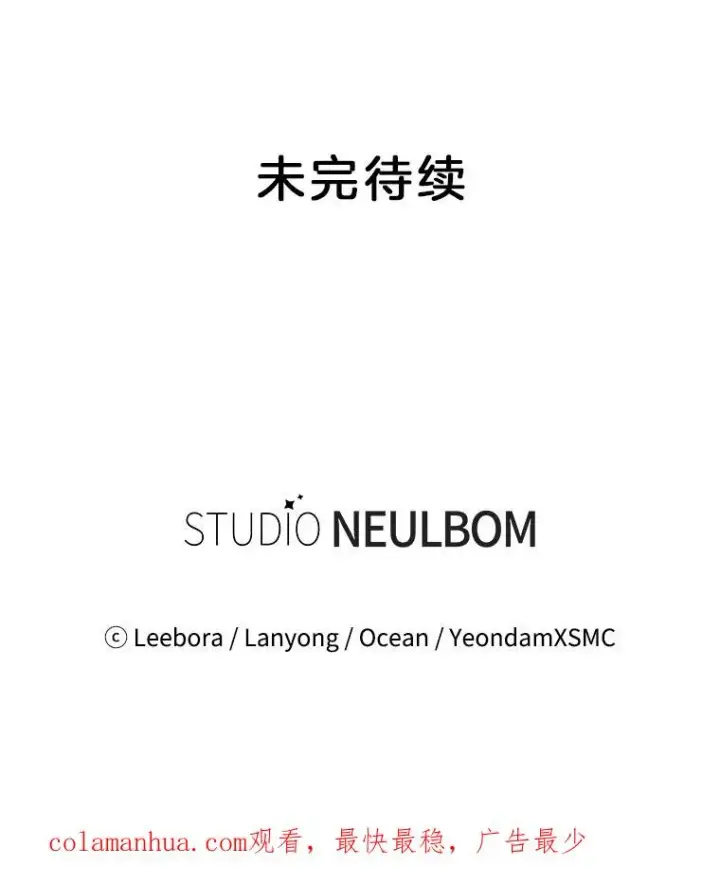漫画《为了帮助你理解》21.洛里约德平原第134张图