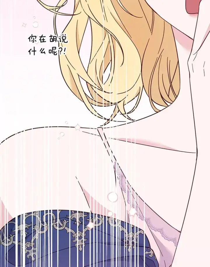 漫画《为了帮助你理解》21.洛里约德平原第14张图