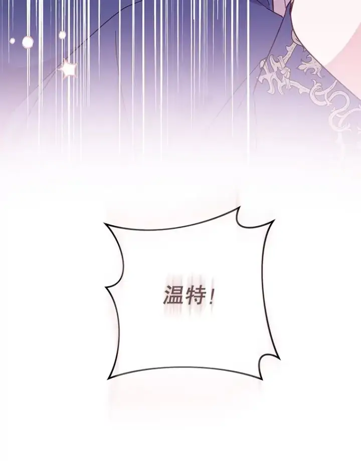 漫画《为了帮助你理解》21.洛里约德平原第15张图