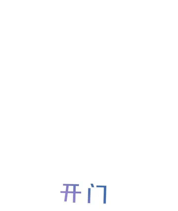 漫画《为了帮助你理解》21.洛里约德平原第18张图
