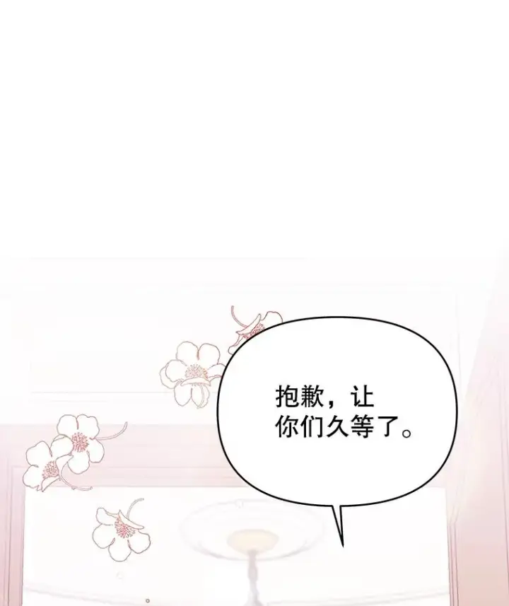 漫画《为了帮助你理解》21.洛里约德平原第19张图