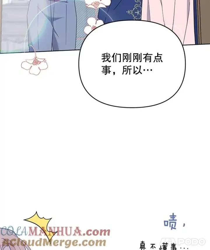 漫画《为了帮助你理解》21.洛里约德平原第21张图