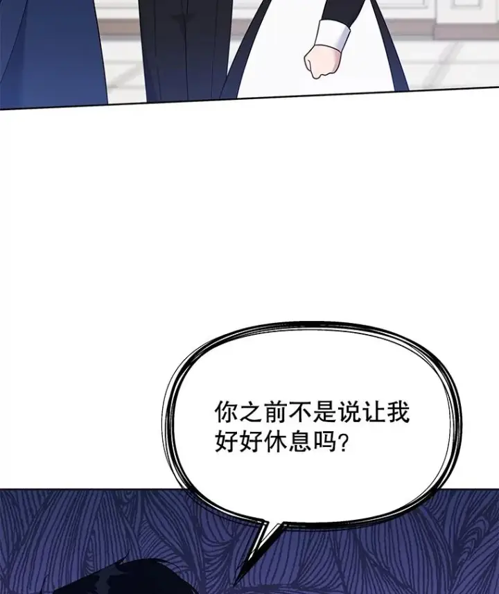 漫画《为了帮助你理解》21.洛里约德平原第23张图