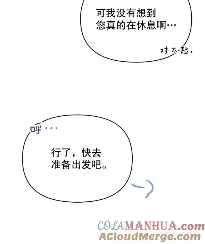 漫画《为了帮助你理解》21.洛里约德平原第25张图