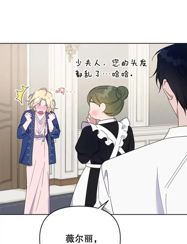 漫画《为了帮助你理解》21.洛里约德平原第26张图