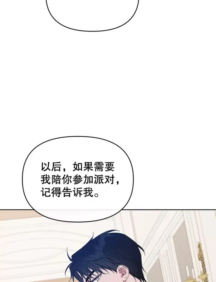 漫画《为了帮助你理解》21.洛里约德平原第27张图