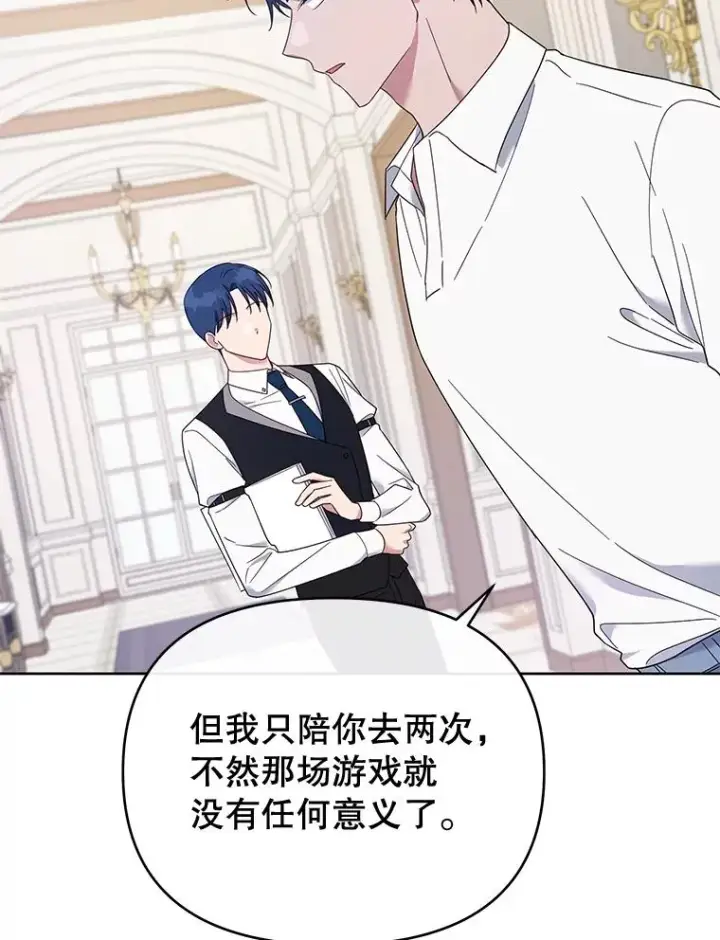 漫画《为了帮助你理解》21.洛里约德平原第28张图
