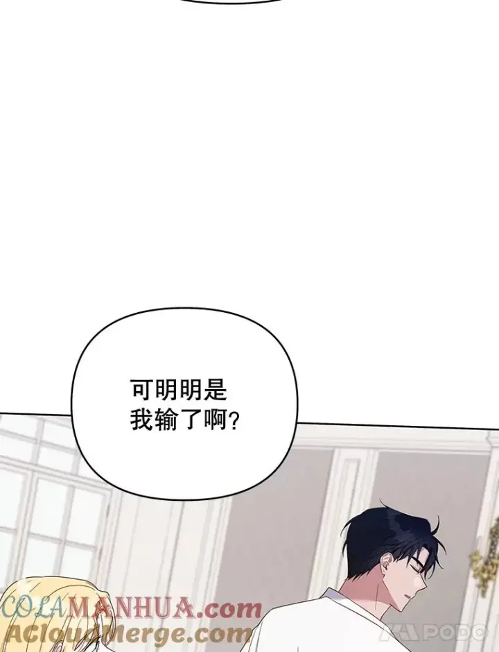 漫画《为了帮助你理解》21.洛里约德平原第29张图