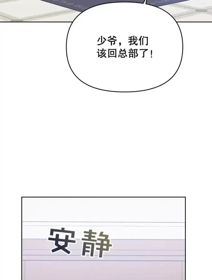 漫画《为了帮助你理解》21.洛里约德平原第3张图