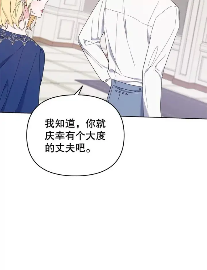 漫画《为了帮助你理解》21.洛里约德平原第30张图