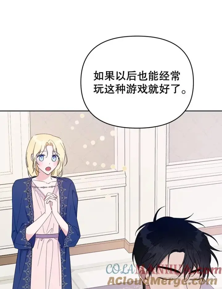 漫画《为了帮助你理解》21.洛里约德平原第33张图