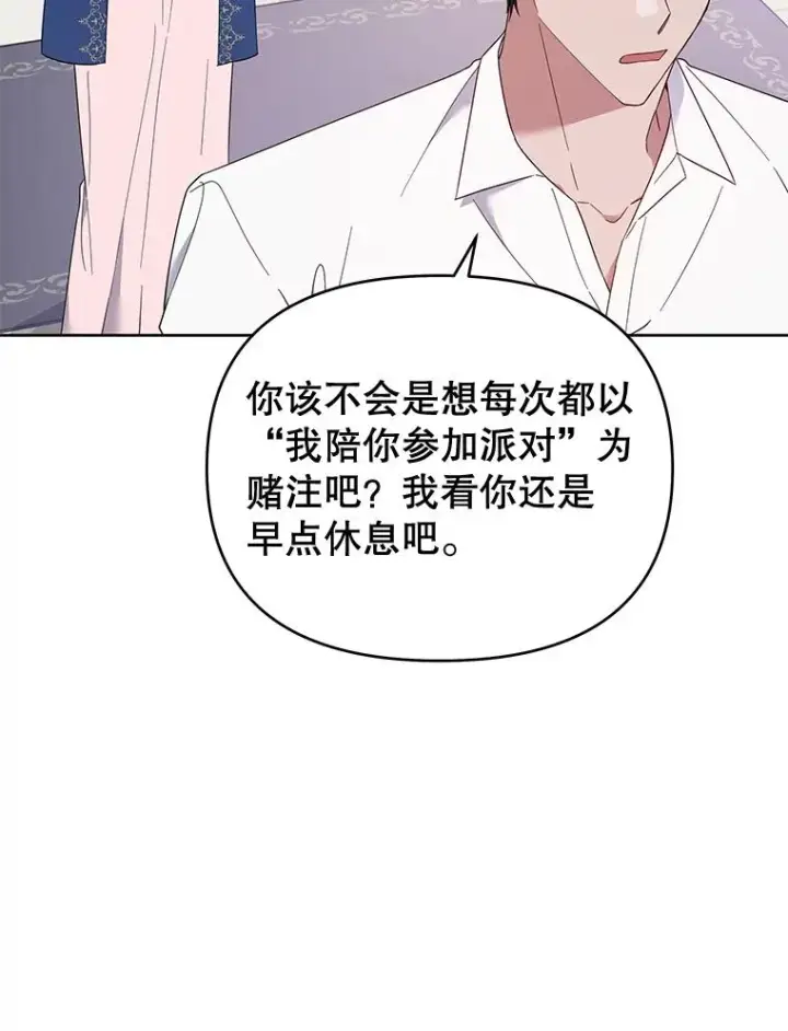 漫画《为了帮助你理解》21.洛里约德平原第34张图