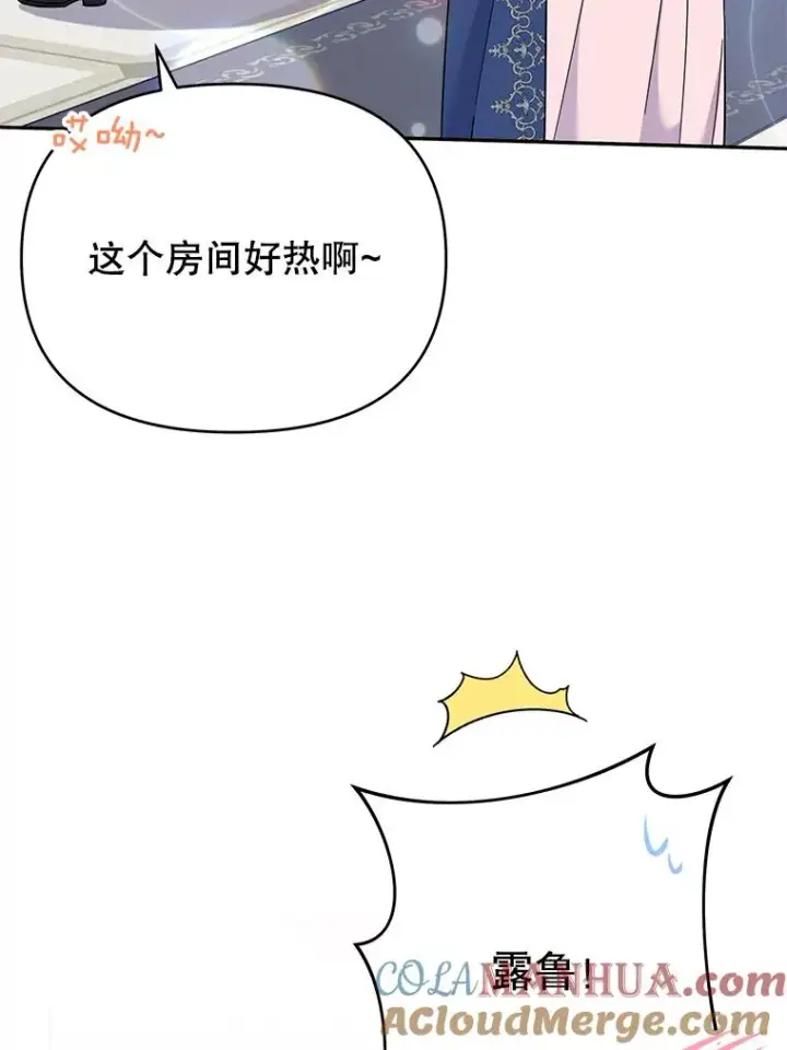 漫画《为了帮助你理解》21.洛里约德平原第37张图