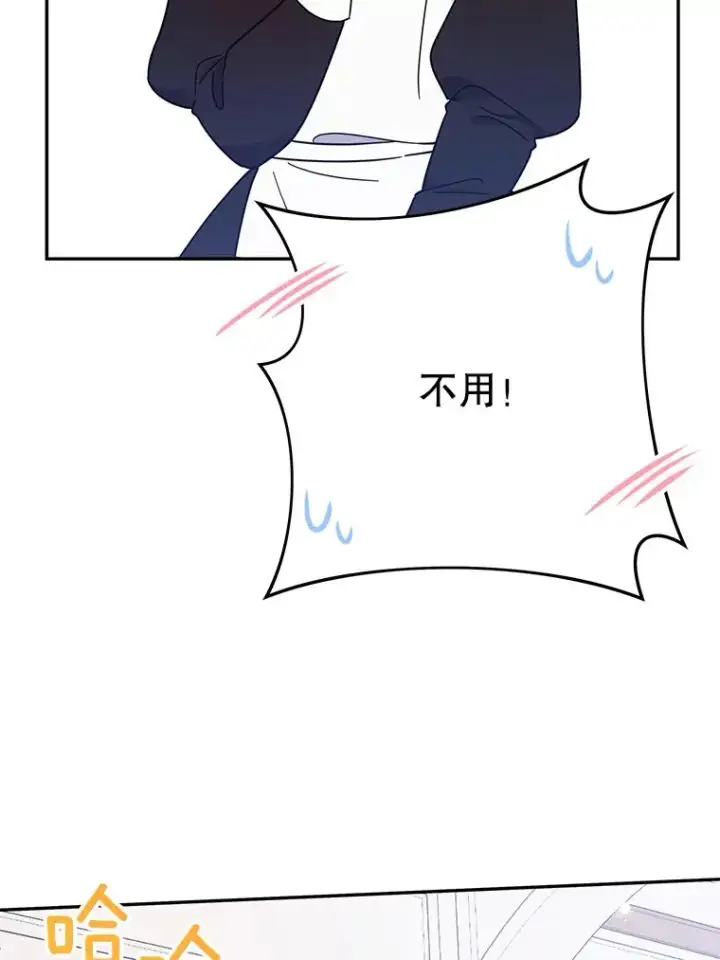 漫画《为了帮助你理解》21.洛里约德平原第39张图