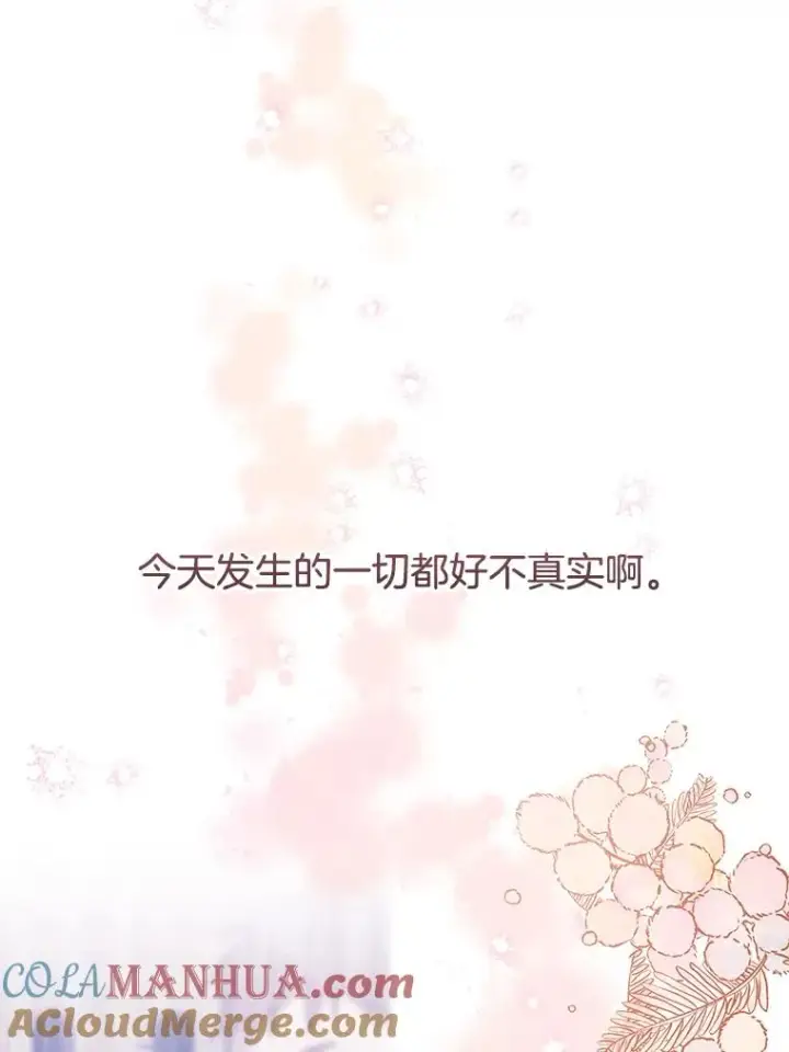 漫画《为了帮助你理解》21.洛里约德平原第41张图
