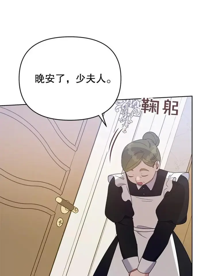 漫画《为了帮助你理解》21.洛里约德平原第44张图