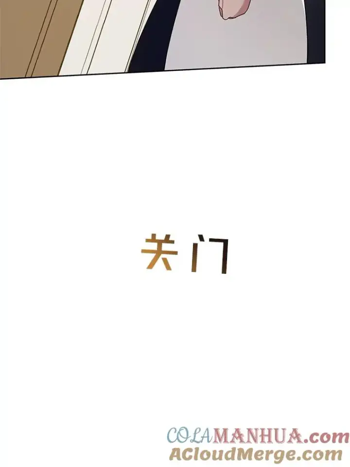 漫画《为了帮助你理解》21.洛里约德平原第45张图