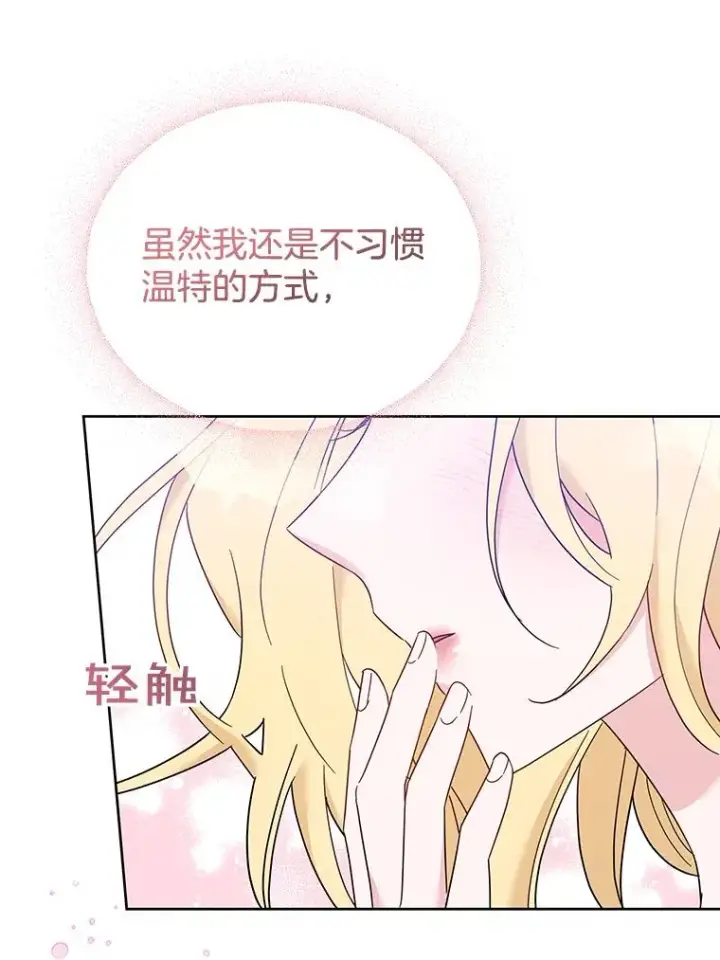 漫画《为了帮助你理解》21.洛里约德平原第46张图