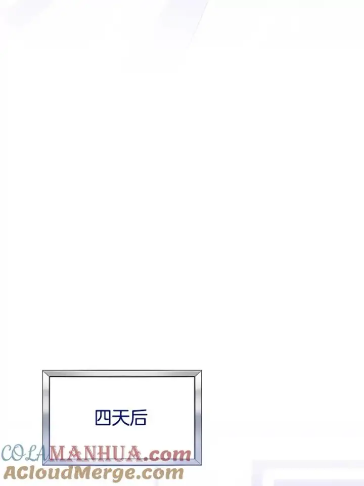 漫画《为了帮助你理解》21.洛里约德平原第49张图