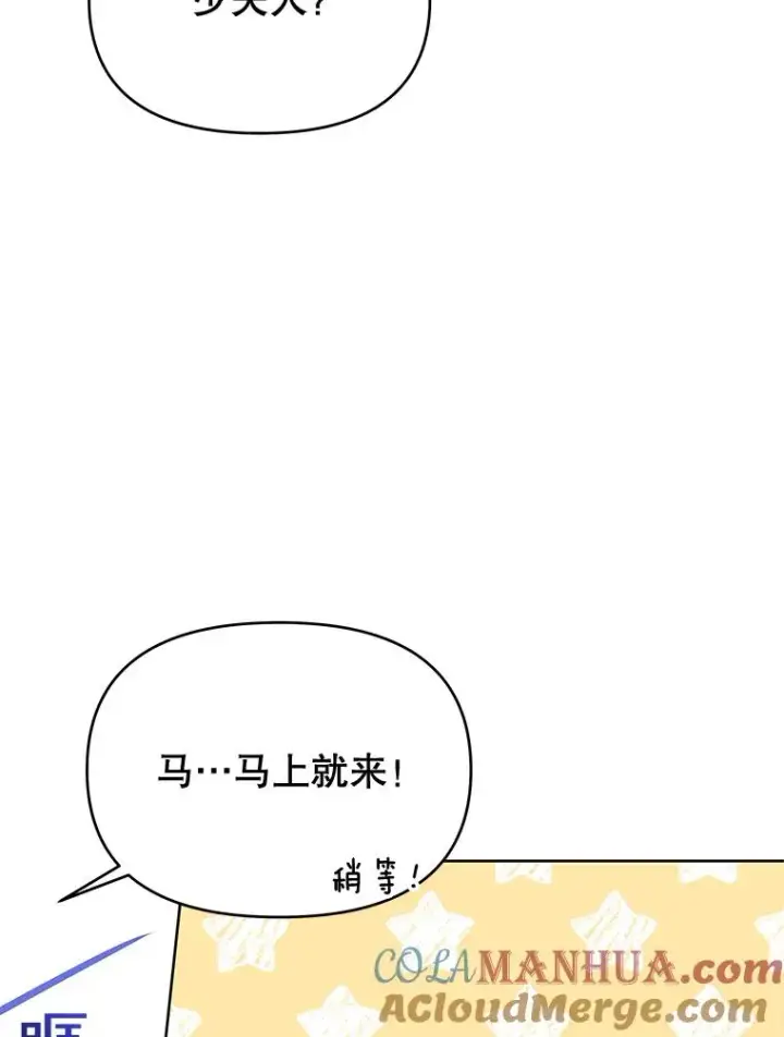 漫画《为了帮助你理解》21.洛里约德平原第5张图