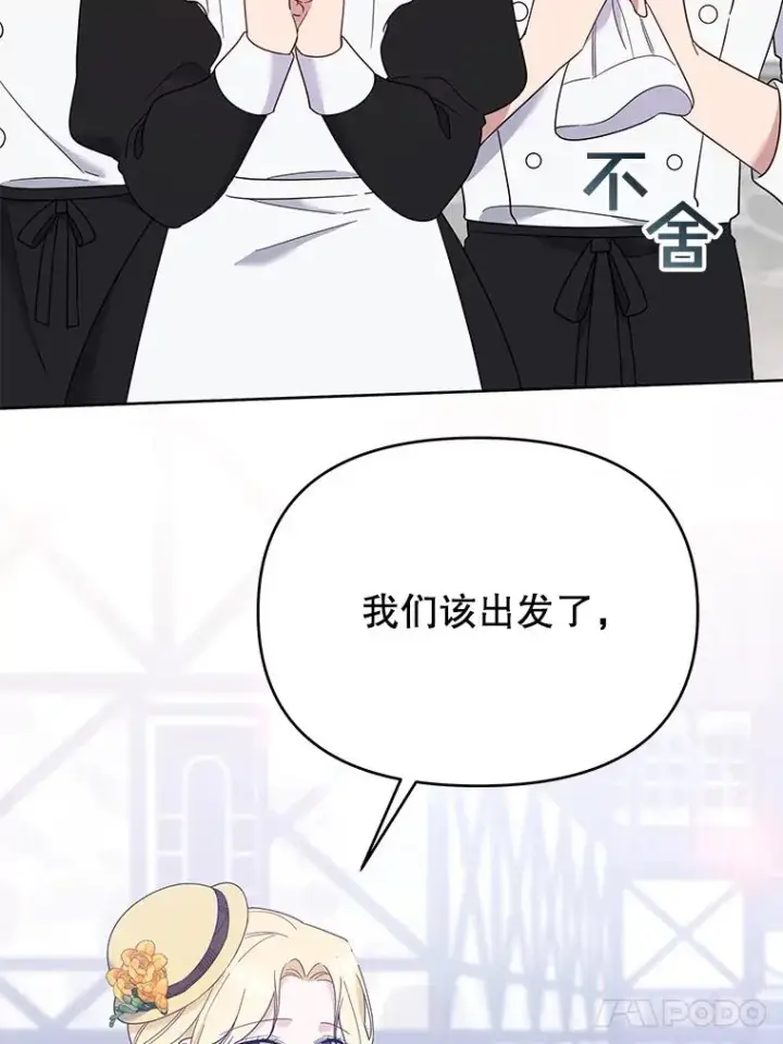 漫画《为了帮助你理解》21.洛里约德平原第51张图