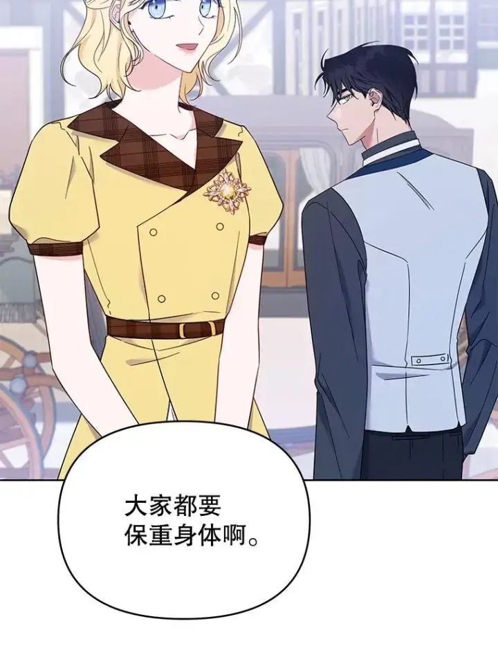 漫画《为了帮助你理解》21.洛里约德平原第52张图