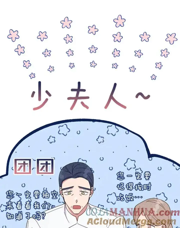漫画《为了帮助你理解》21.洛里约德平原第53张图