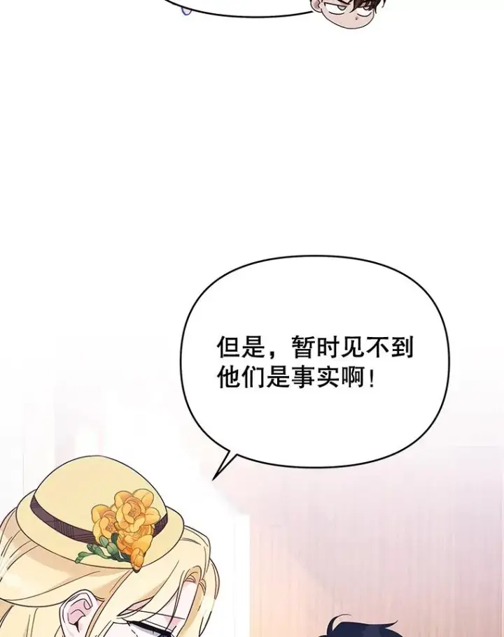 漫画《为了帮助你理解》21.洛里约德平原第55张图