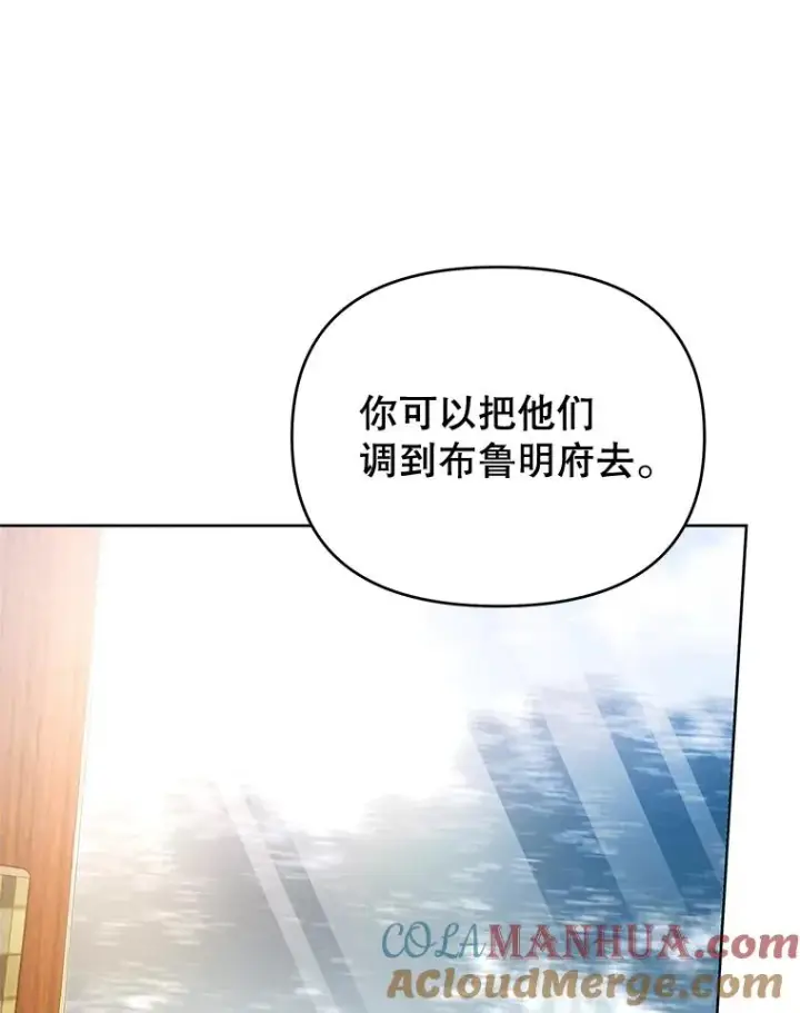 漫画《为了帮助你理解》21.洛里约德平原第57张图