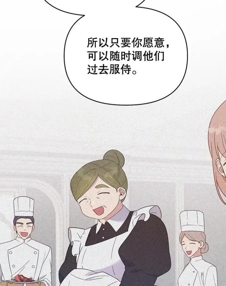 漫画《为了帮助你理解》21.洛里约德平原第59张图