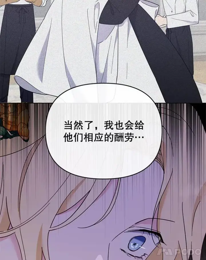 漫画《为了帮助你理解》21.洛里约德平原第60张图
