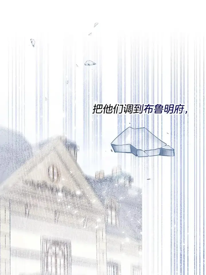 漫画《为了帮助你理解》21.洛里约德平原第62张图