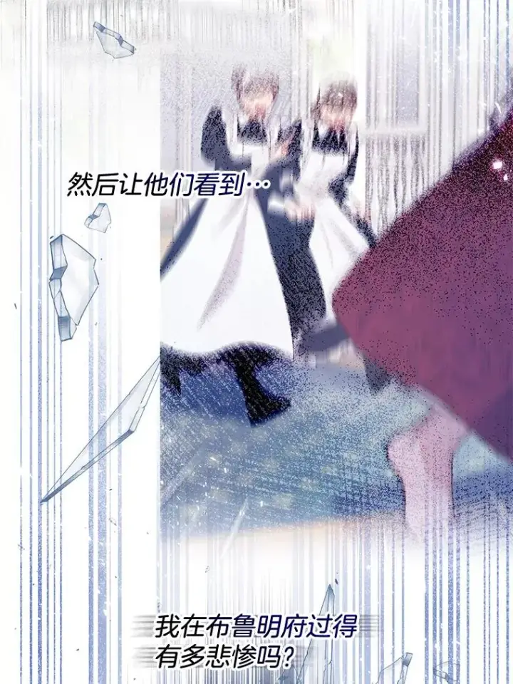 漫画《为了帮助你理解》21.洛里约德平原第63张图