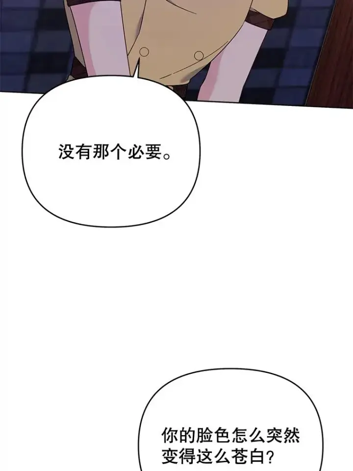 漫画《为了帮助你理解》21.洛里约德平原第66张图
