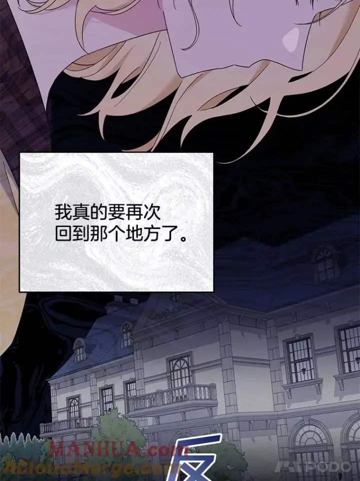 漫画《为了帮助你理解》21.洛里约德平原第69张图