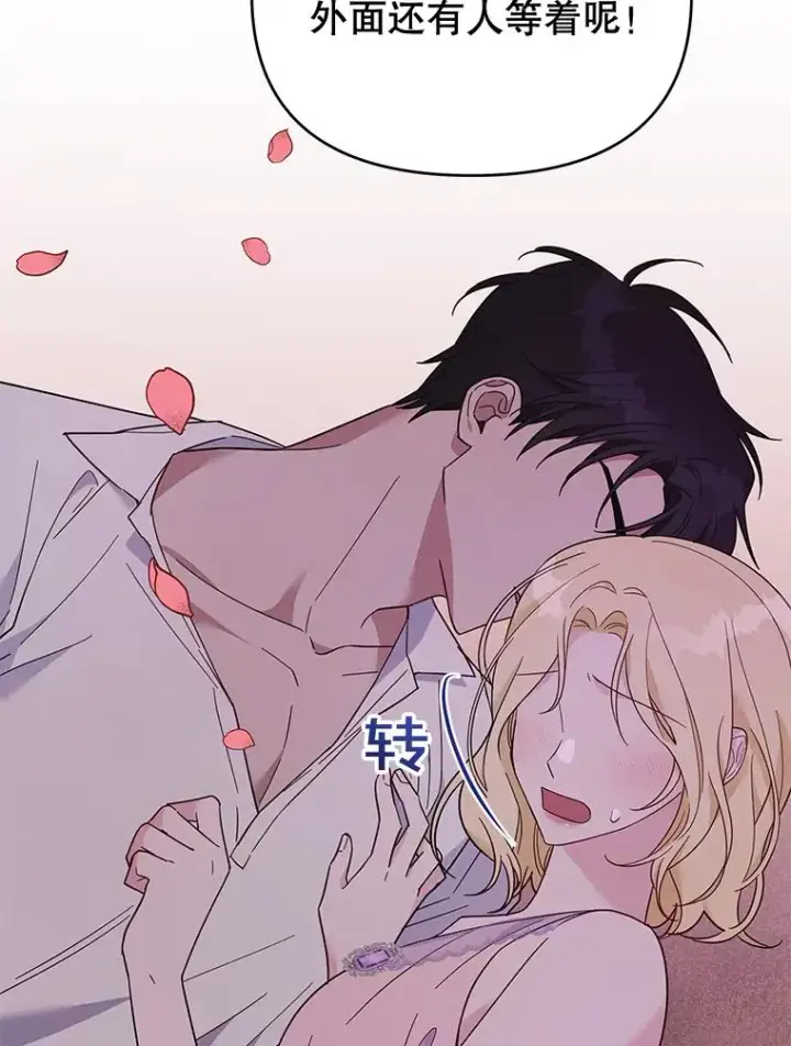 漫画《为了帮助你理解》21.洛里约德平原第7张图