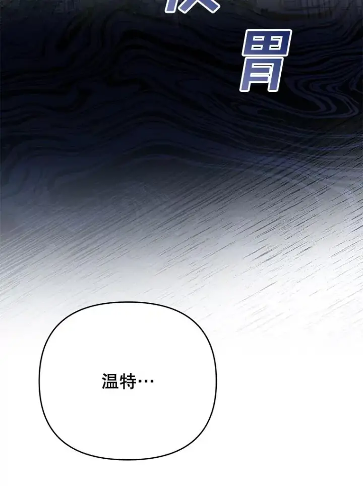 漫画《为了帮助你理解》21.洛里约德平原第70张图