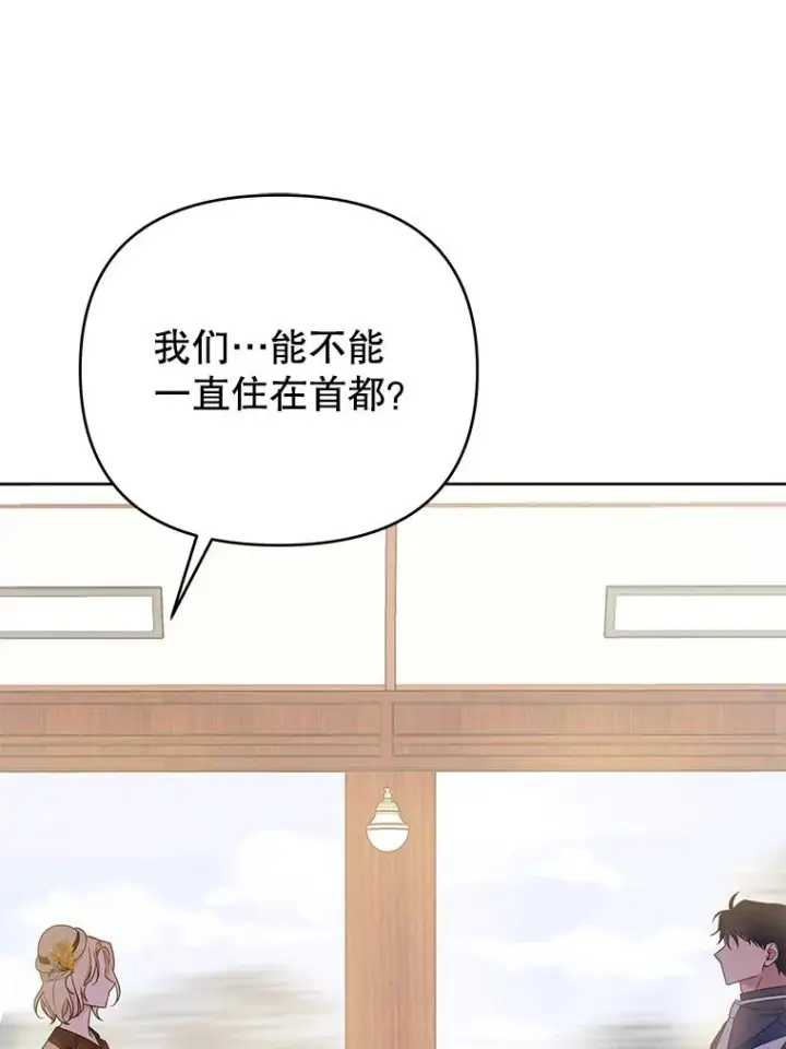 漫画《为了帮助你理解》21.洛里约德平原第71张图