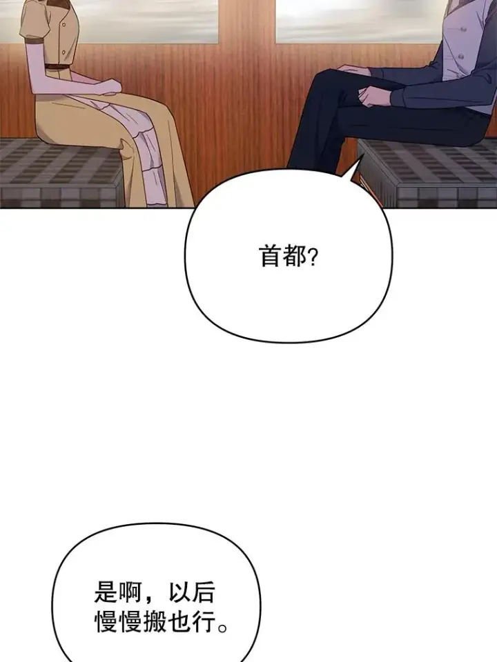 漫画《为了帮助你理解》21.洛里约德平原第72张图