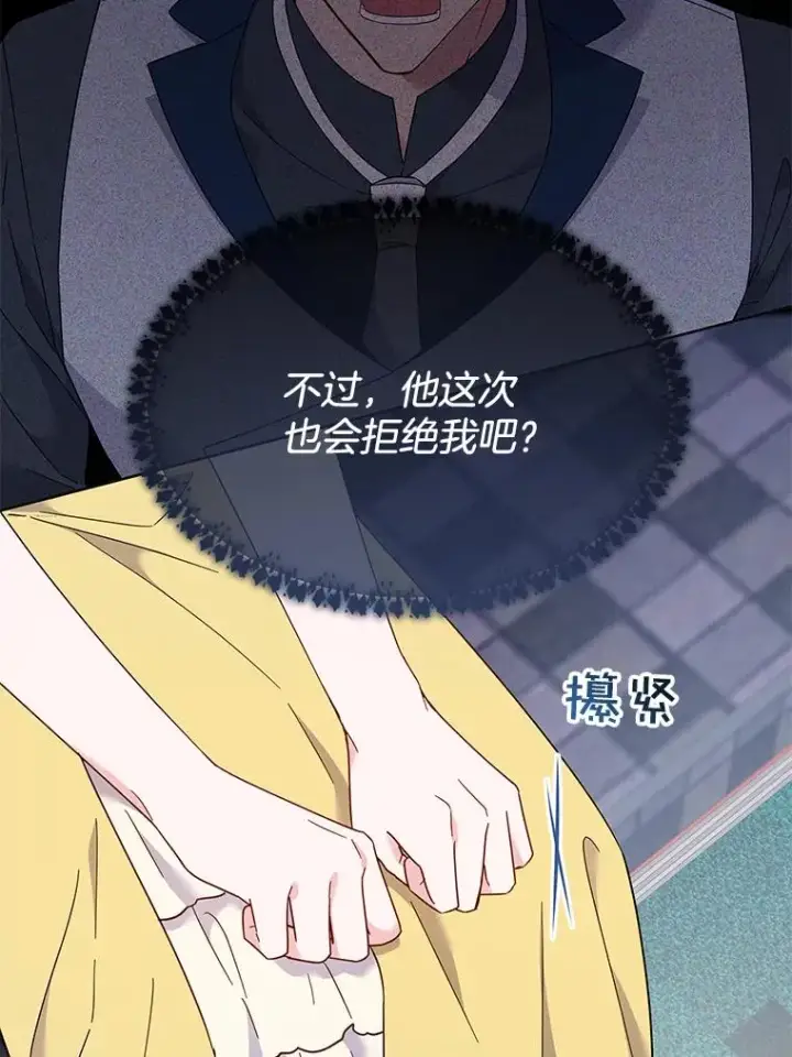 漫画《为了帮助你理解》21.洛里约德平原第76张图