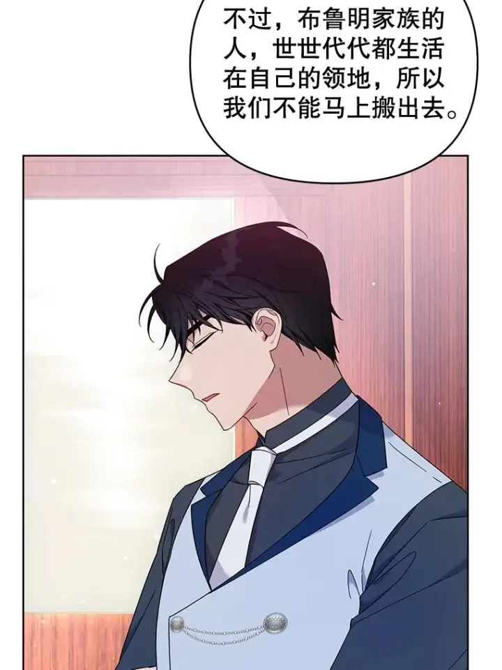 漫画《为了帮助你理解》21.洛里约德平原第82张图