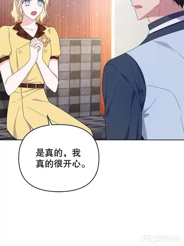 漫画《为了帮助你理解》21.洛里约德平原第87张图