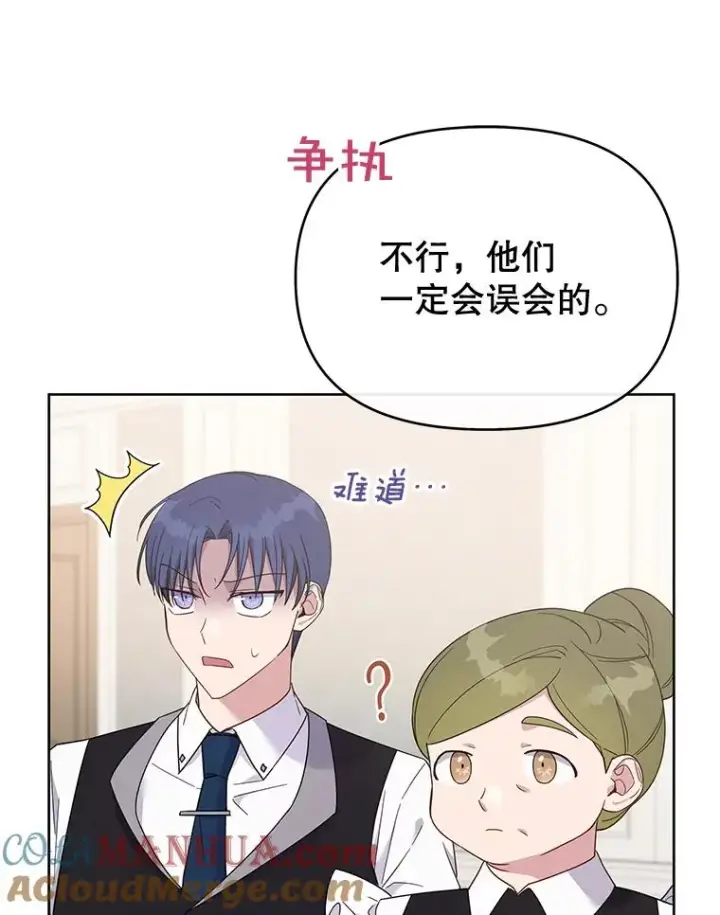 漫画《为了帮助你理解》21.洛里约德平原第9张图