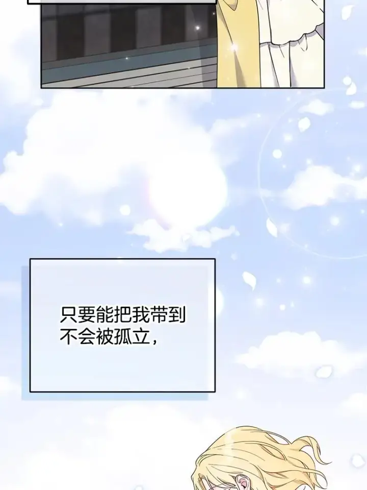漫画《为了帮助你理解》21.洛里约德平原第90张图