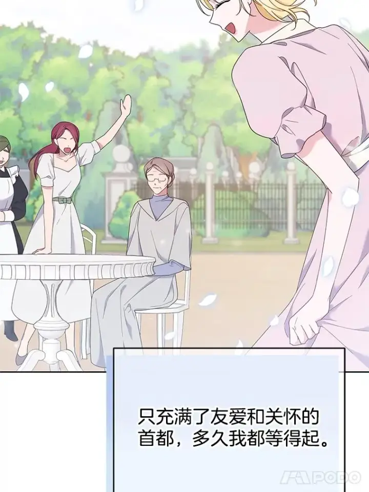 漫画《为了帮助你理解》21.洛里约德平原第91张图