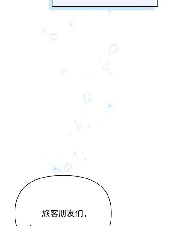 漫画《为了帮助你理解》21.洛里约德平原第92张图