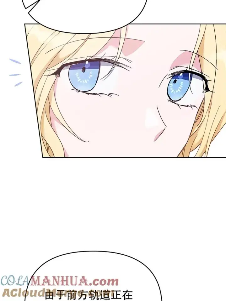 漫画《为了帮助你理解》21.洛里约德平原第93张图