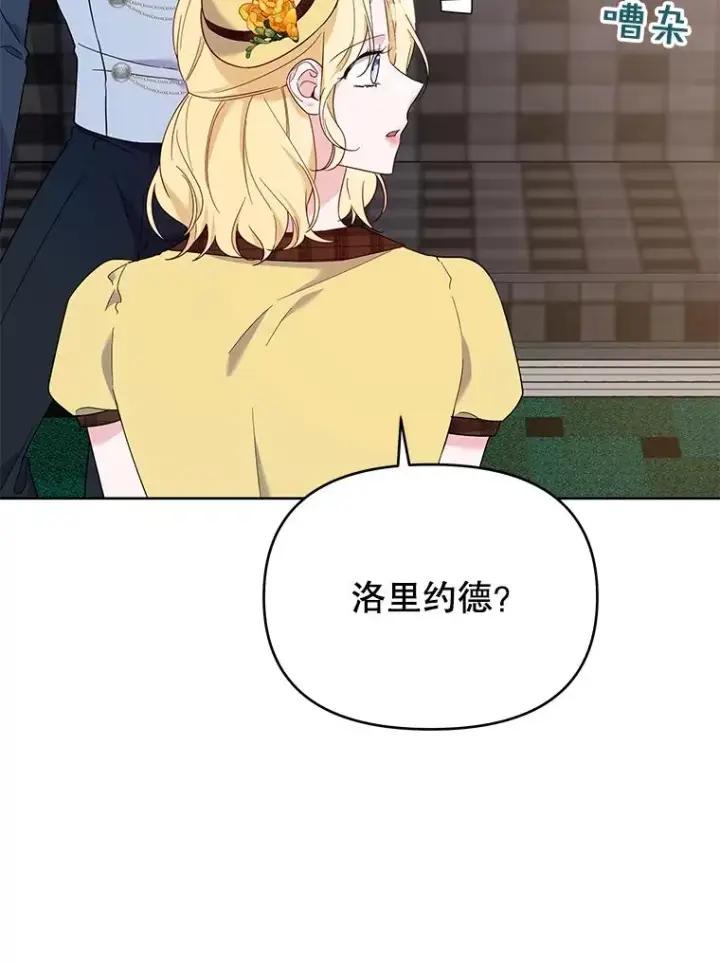 漫画《为了帮助你理解》21.洛里约德平原第96张图